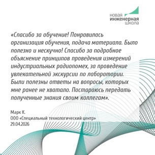 Экранирование технических средств и экранирующие системы для обеспечения ЭМС. Расширенный курс с практикумом в испытательной лаборатории ЭМС